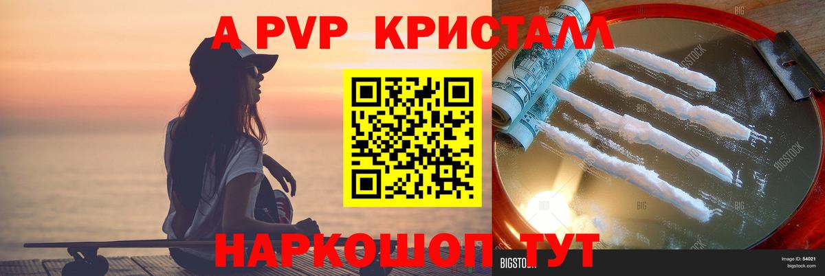 Alpha PVP VHQ Новый Уренгой