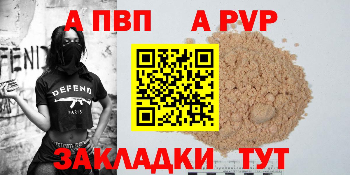 Альфа ПВП СК КРИС  Вход с VPN  Новый Уренгой  Alpha-PVP  Alfa_PVP СК КРИС  где найти   А ПВП VHQ 