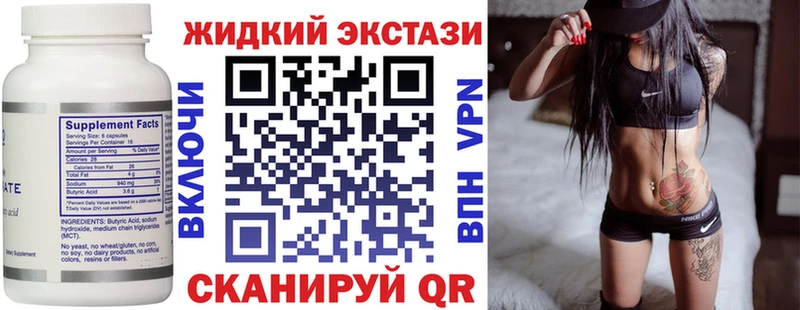 Бутират 99%  Новый Уренгой 
