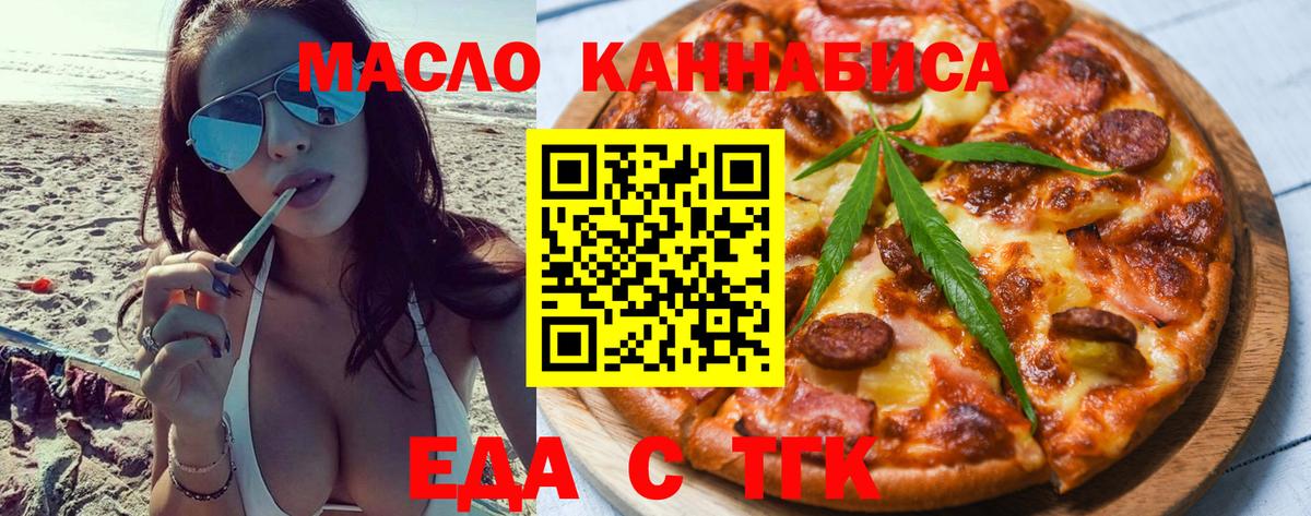 Cannafood марихуана  Вход с VPN  Новый Уренгой 