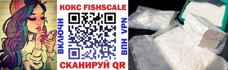 COCAIN FishScale  Новый Уренгой 