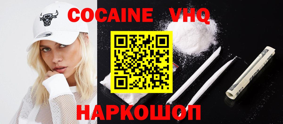 COCAIN 99%  продажа наркотиков  Вход с VPN  Новый Уренгой  КОКАИН Колумбийский 