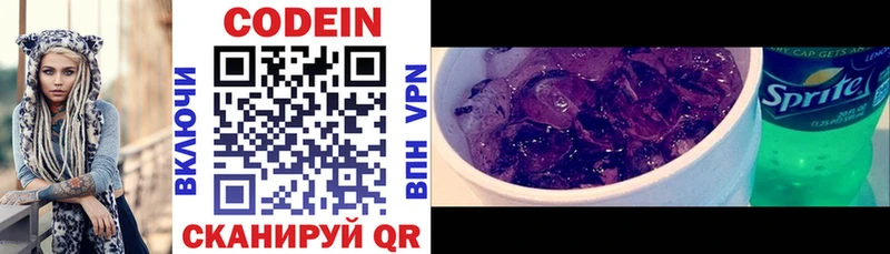 купить наркоту  Новый Уренгой  OMG вход  Кодеиновый сироп Lean напиток Lean (лин) 