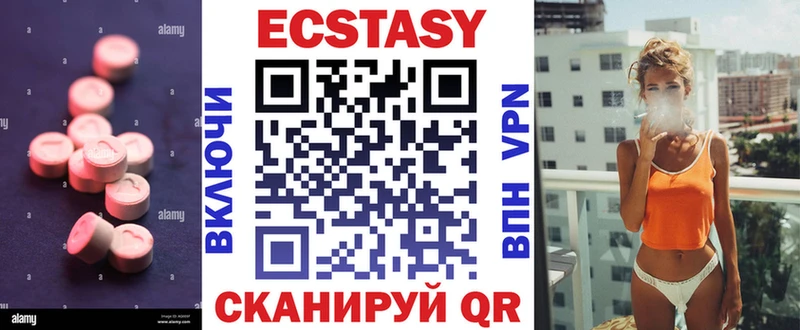 Экстази диски  Новый Уренгой 
