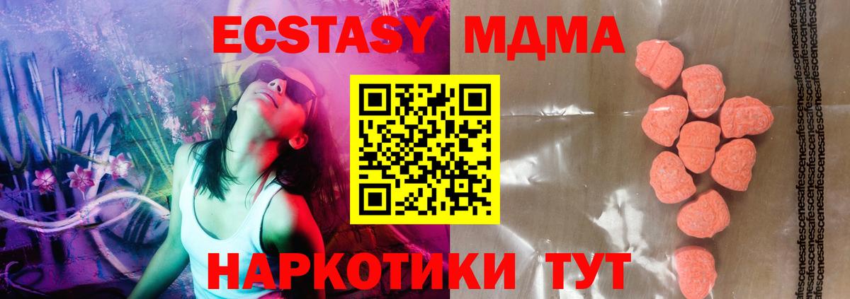 Ecstasy Дубай  blacksprut ссылка  Новый Уренгой  купить  сайты  Вход с VPN  Экстази 