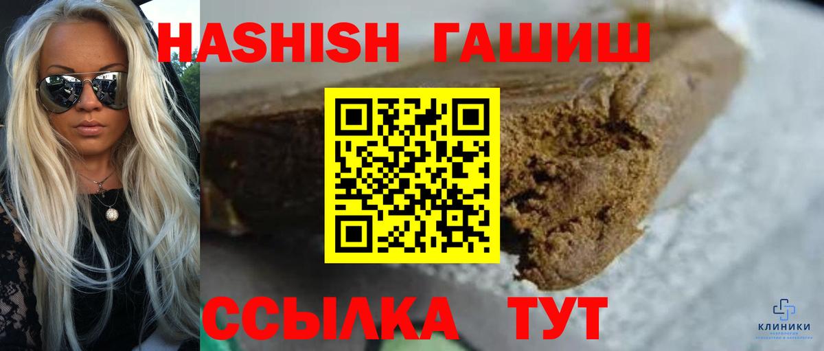 купить   Гашиш Premium  Вход с VPN  ГАШ  ГАШ гарик  Новый Уренгой 