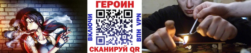 Героин Heroin  hydra ССЫЛКА  Новый Уренгой  как найти закладки 
