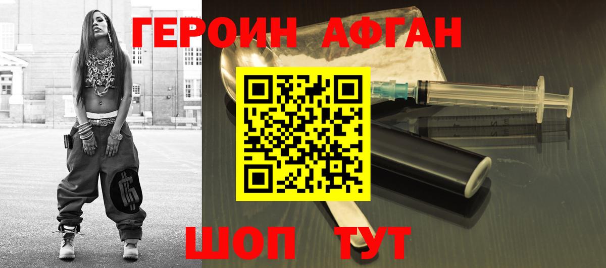 Новый Уренгой  ГЕРОИН Афган  Вход с VPN 