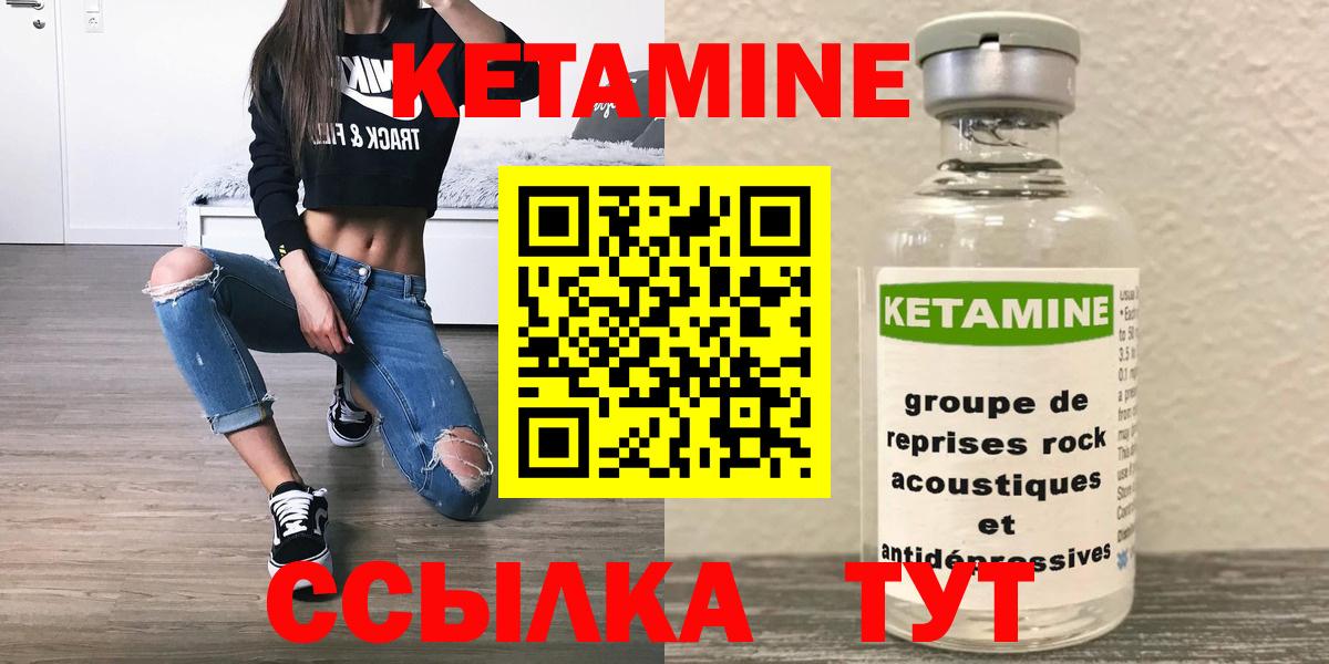 КЕТАМИН ketamine Новый Уренгой