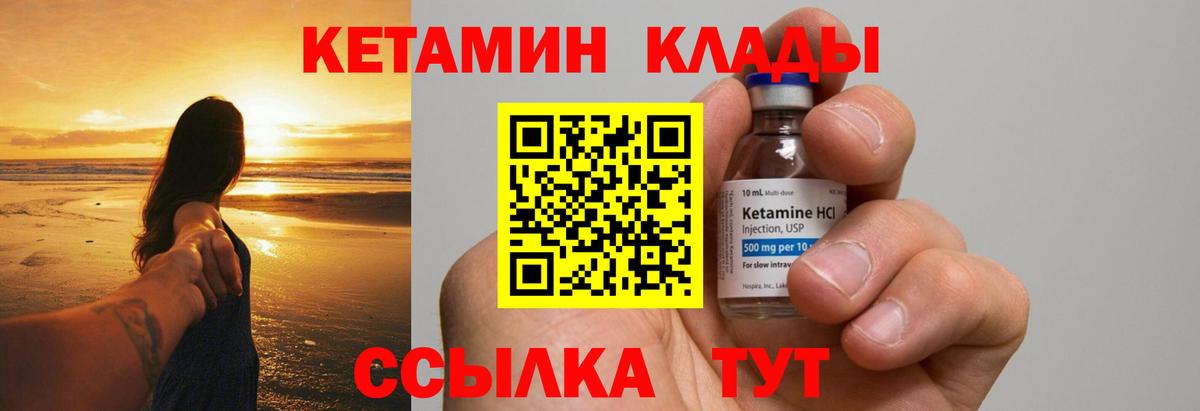 КЕТАМИН ketamine  Вход с VPN  Кетамин VHQ  Новый Уренгой 