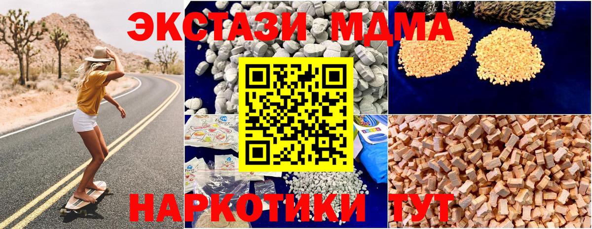 MDMA crystal Новый Уренгой