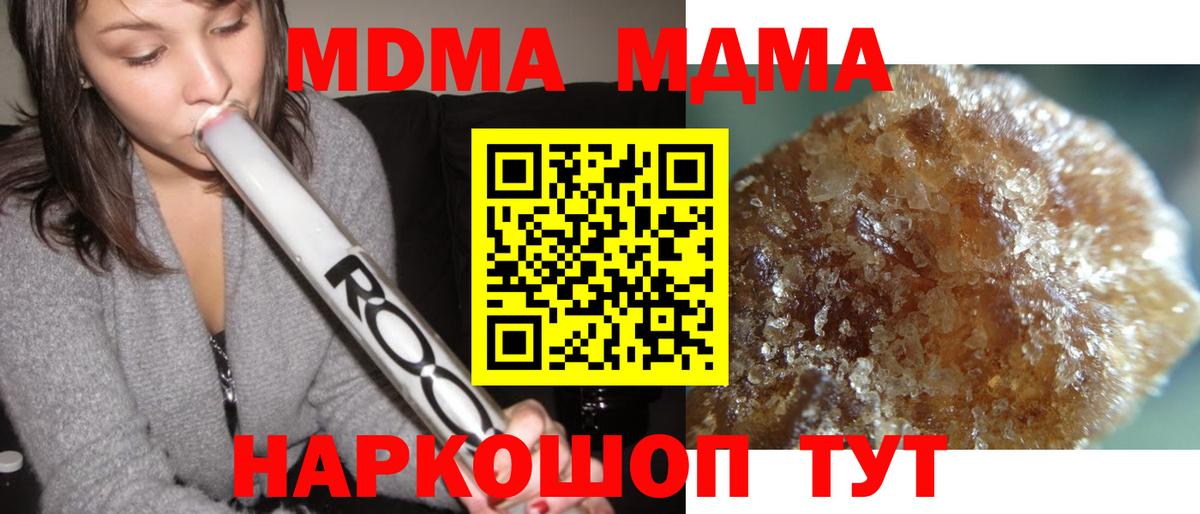 MDMA кристаллы  МДМА  Новый Уренгой  Вход с VPN 