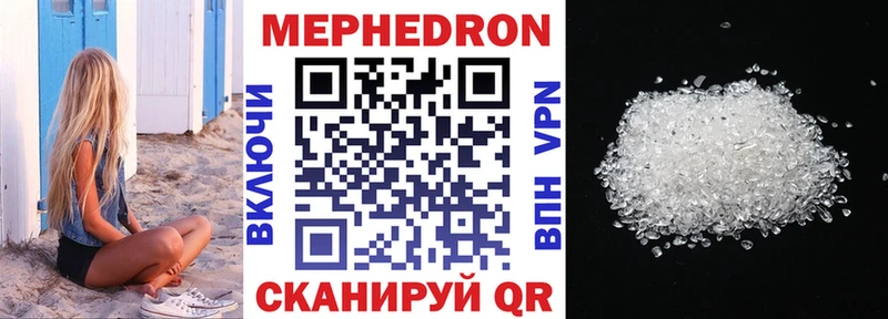 МЕФ кристаллы что такое Новый Уренгой