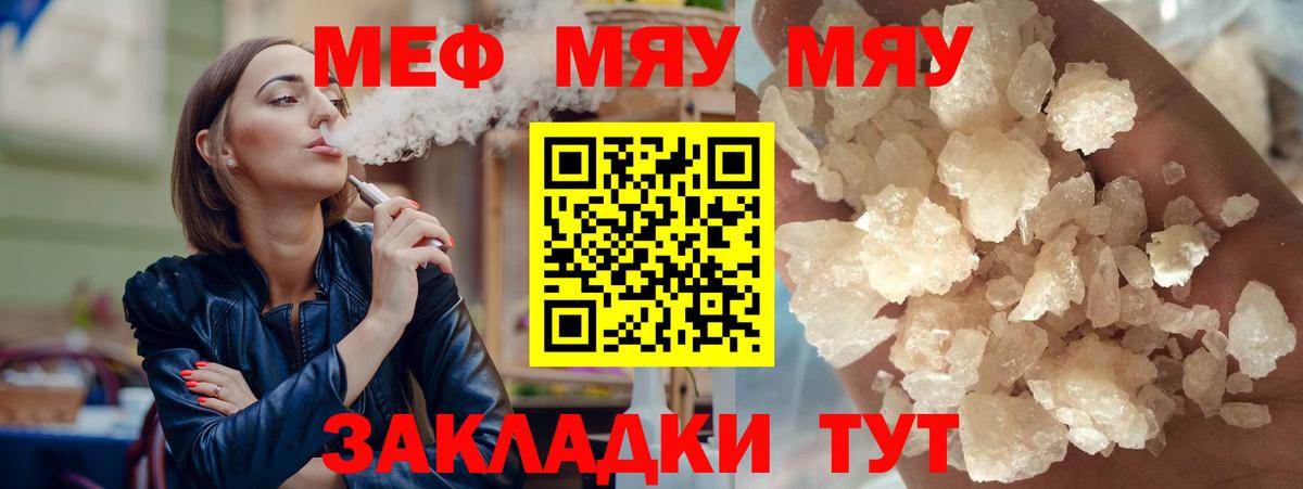 Меф кристаллы Новый Уренгой
