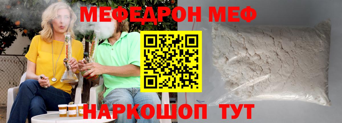 Меф мука  МЕФ 4 MMC  Новый Уренгой  Вход с VPN 